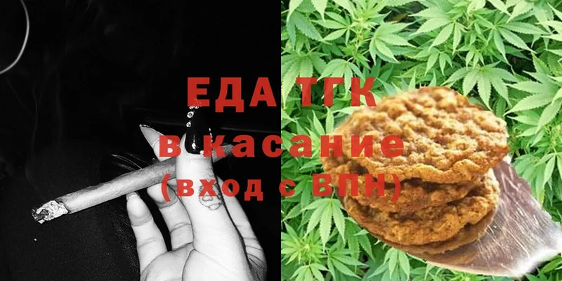 Еда ТГК марихуана  Качканар 