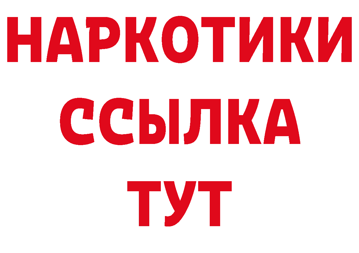 ГЕРОИН афганец ссылка нарко площадка гидра Качканар