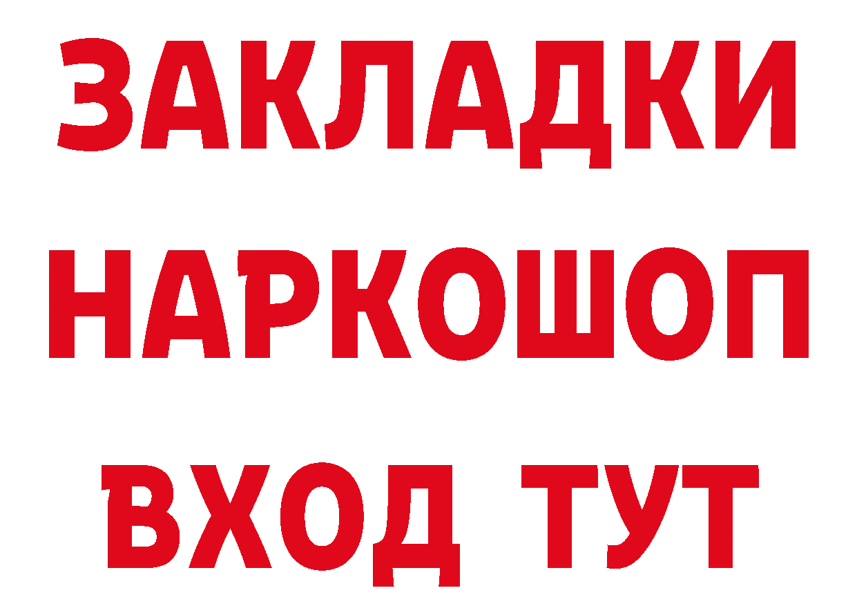 Что такое наркотики даркнет наркотические препараты Качканар