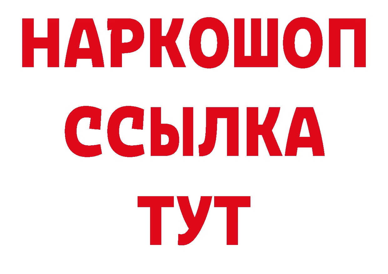 ЛСД экстази кислота зеркало нарко площадка блэк спрут Качканар