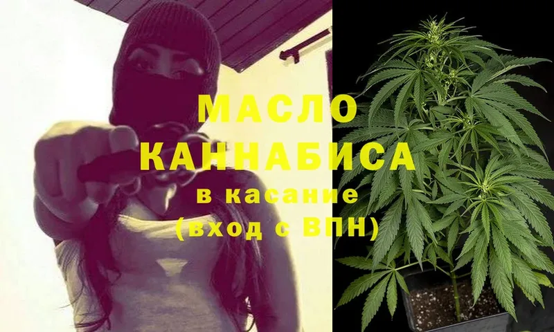 Дистиллят ТГК гашишное масло  Качканар 